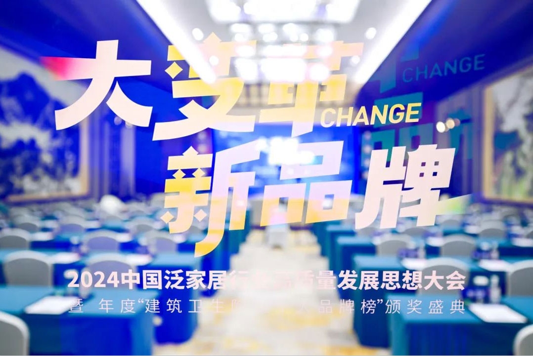 重磅 | 午夜视频免费看瓷磚連續十三屆蟬聯中國陶界